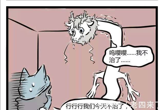 治疗|非人哉：你有没有为别人拼过命？给烈烈治疗牙齿的医生有