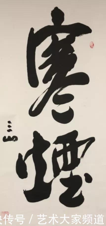 投资|中国当代最具学术价值与收藏投资潜力书画家——?崔仑昆