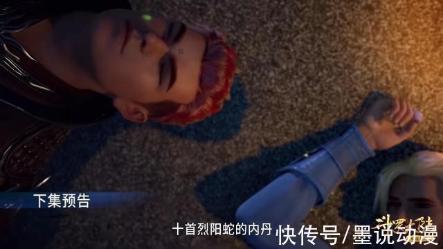 内丹|斗罗大陆马红俊吸收十首烈阳蛇内丹,武魂将变成七首凤凰