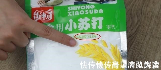 小苏打、食用碱不可随便用,很多人一直搞不清楚,看完别乱用了!