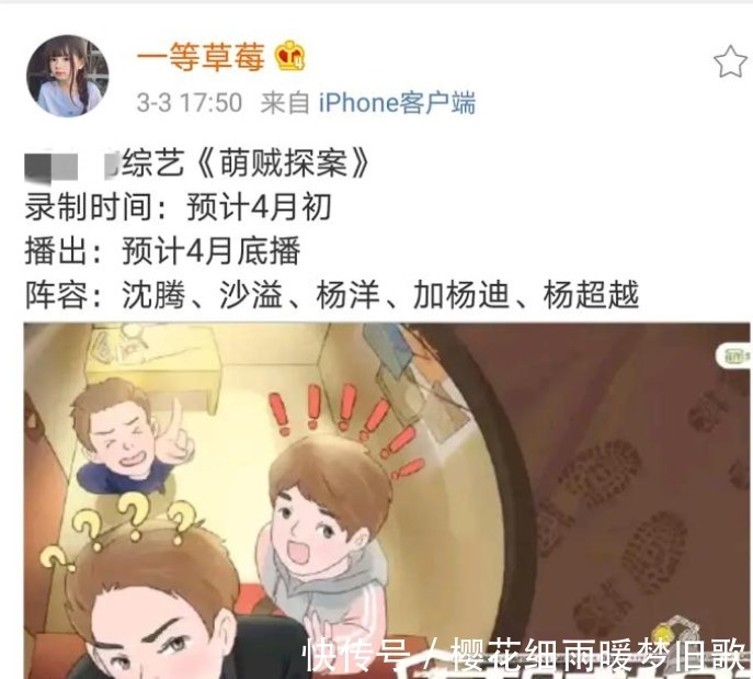 沈腾|沈腾被孙红雷取代综艺海报已没有他的身影，网友导演自信过头