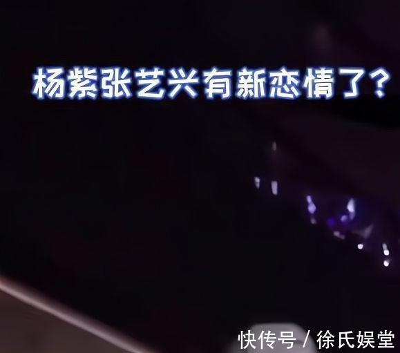 媒婆|杨紫意外和张艺兴穿同款睡衣被传绯闻,就连师傅黄磊也做起了媒婆