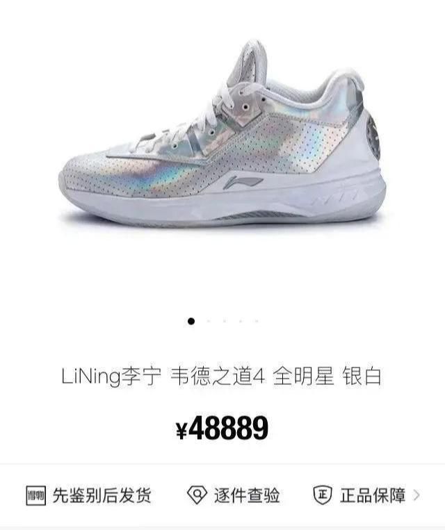 “鞋价”暴涨31倍?!涉事平台回应