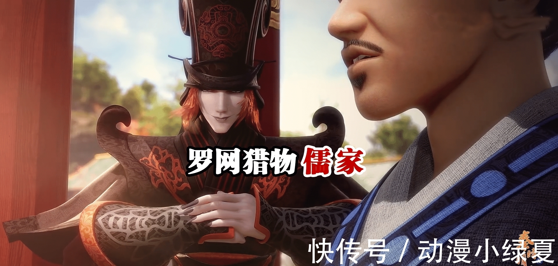 君临天下|秦时明月：含光剑主人成为罗网的猎物，儒家危在旦夕，颜路单挑六剑奴