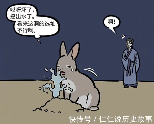 非人哉|非人哉不是每一只玉兔都喜欢上天,比如说那只正在打洞的兔子
