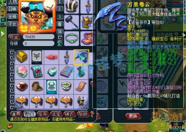 暴力|梦幻西游：造价超100万的89级罕见地府，全身无级别，真暴力！