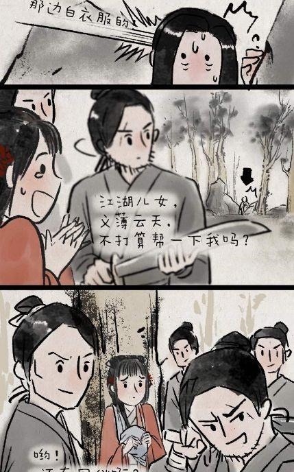 漫画|搞笑漫画两个人双双逃婚后相遇，缘分也是兜兜转转……