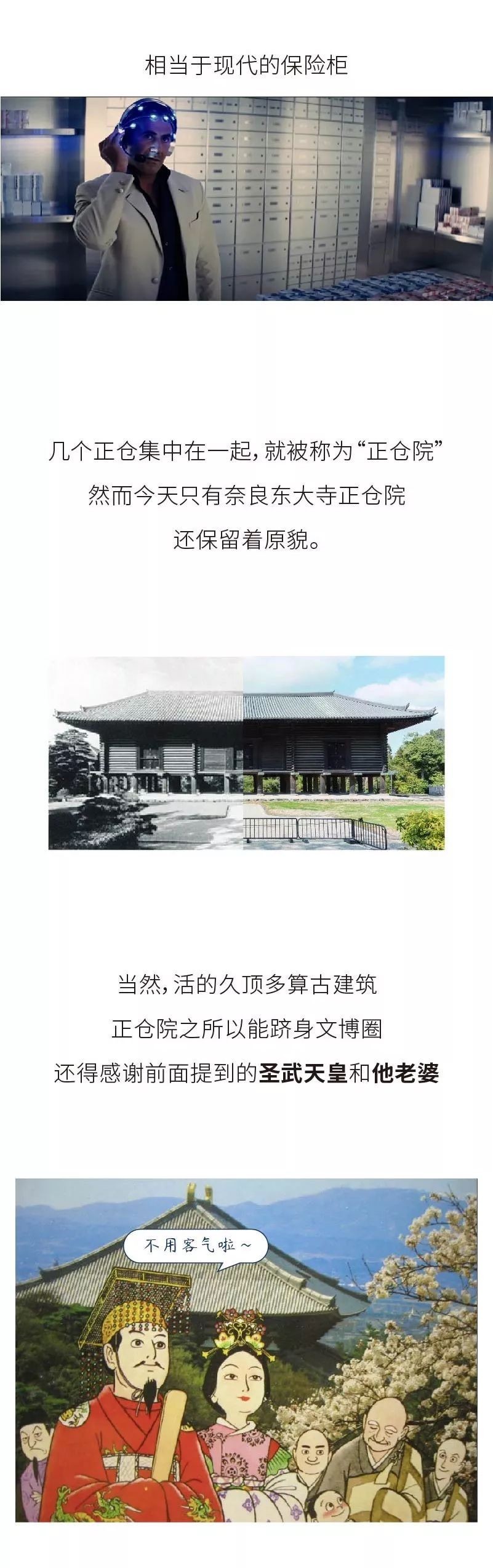 盛世|为什么大唐盛世被藏在日本仓库内