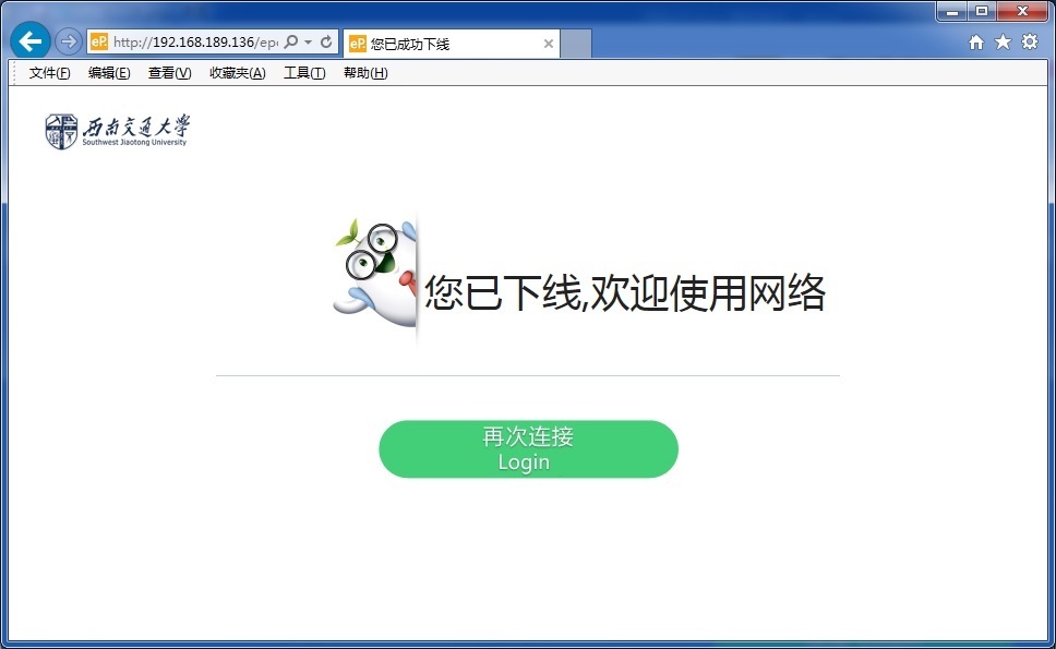 笔记本连接校园无线WIFI认证上网（校园网连接指南）