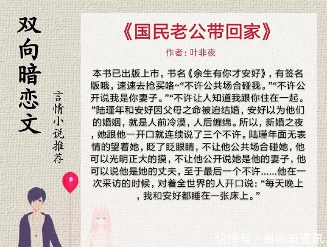 我心|5本互撩互宠的双向暗恋小说,君心似我心,相思却不知