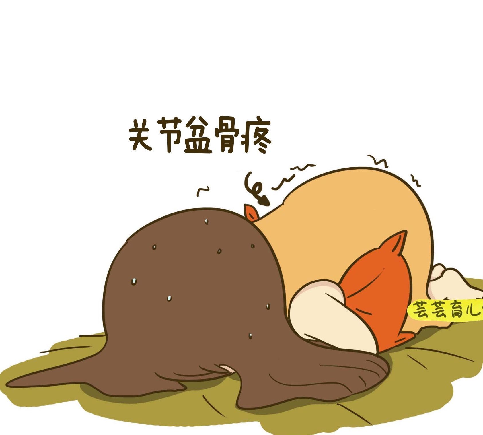 腰背部|孕期必定要经历的六种痛,你觉得哪个更难熬?