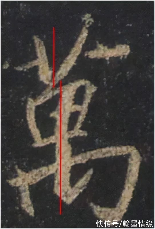 圣教序&从字的结构上分析王羲之书法的秘密:上下位置错位分析