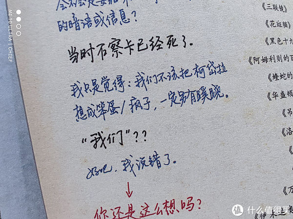 简体版@读万卷“奇”书 篇三十八:可能是卖的最多的解密书——《S.》