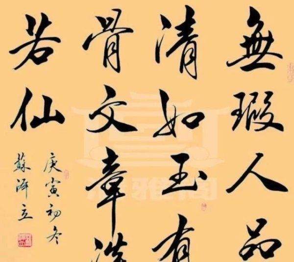 赵孟|她出生书法世家,书功牛气逼人,多少爷们书法家都自叹不如