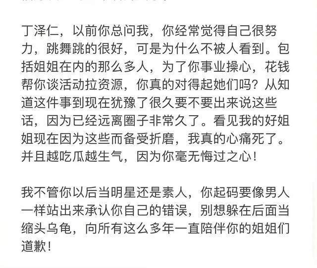 糊咖|糊咖丁澤仁被曝劈腿?私聯(lián)站姐嘴隊(duì)友朱正廷,房雖塌了卻無人傷亡