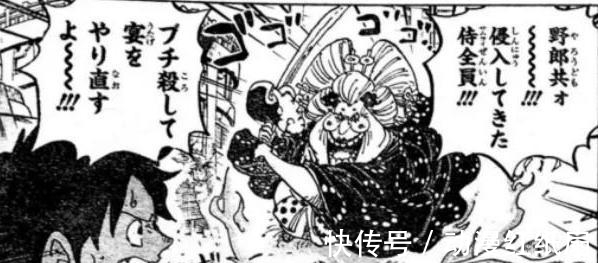 海贼王|海贼王988话:草帽团与大妈发生冲突!大妈受伤,宙斯被切成两半