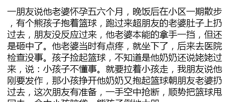 你都遇到过什么样熊孩子？看了最后一位我笑了