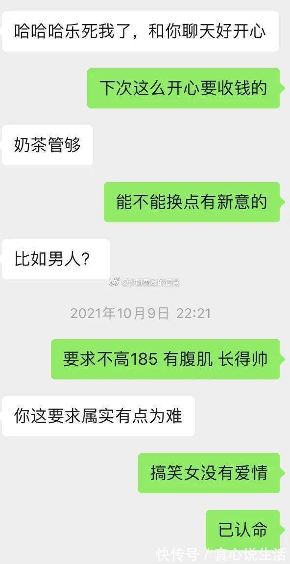 |搞笑女恋爱日常，今天这狗粮吃得真欢乐啊