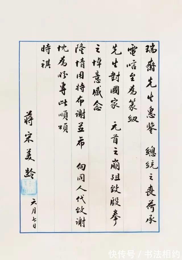 书法$宋美龄的楷书刚中带柔，欧形柳神，小楷“经体”韵，闺秀风，精彩