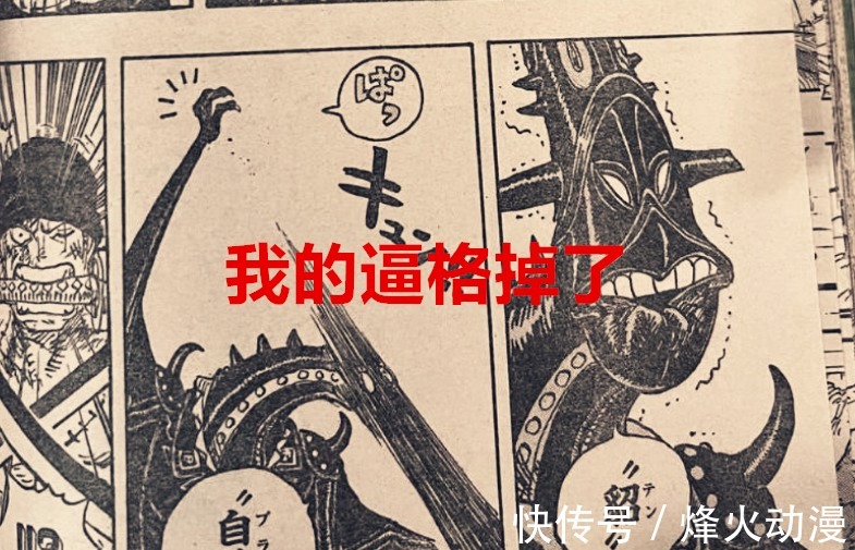 皇副|海贼王1032话:实力不行,靠刀升级,索隆人设崩了,烬的逼格掉了