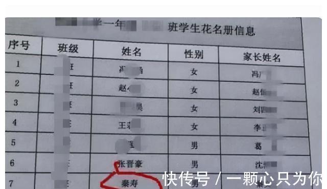 上课|学生姓“伍”,老师上课从来没点过他的名字,因为老师不敢叫