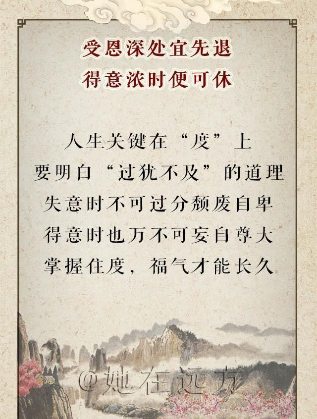 水长流|老祖宗留下来的金句,句句经典,道尽人生