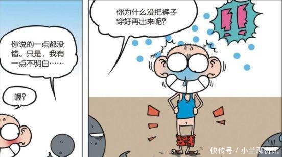 呆头|爆笑校园呆头的第二个妈妈是一头牛刘姥姥瞎了我的狗眼!