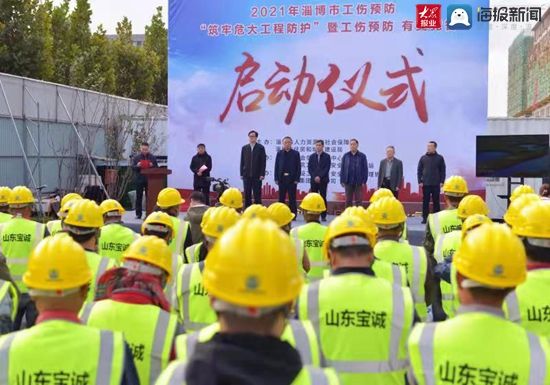 张涛&每天答3道题，抽手机现金大奖，淄博2021工伤预防知识有奖竞答启动