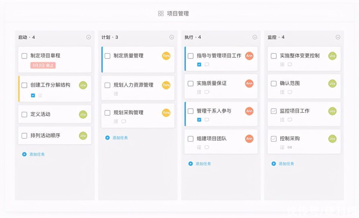 年终盘点：经2020年打磨升华的远程办公软件合集