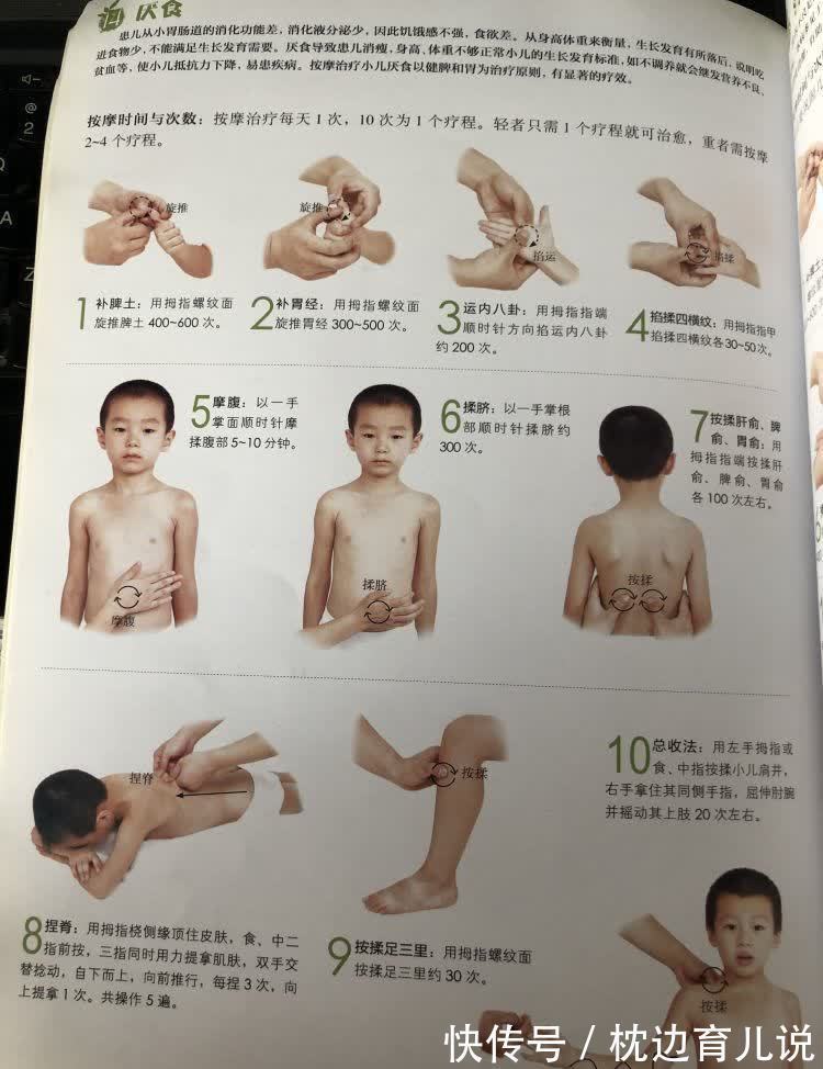 大宝|孩子抵抗力差、体质弱、爱生病?可能是脾胃不好,教你4招调理!