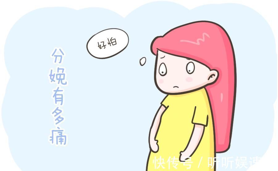 痛感|女人生宝宝究竟有多痛?这篇看完你就清楚了,心疼妈妈们一万遍!