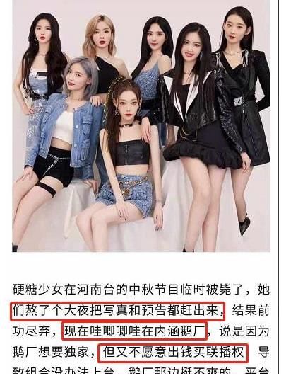 内涵|中秋节目被砍后，鹅厂被曝私下遭哇唧内涵，因不愿出钱买联播权？