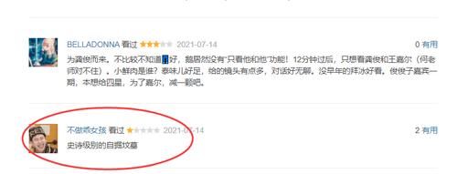 拜托了冰箱|7.9分跌至3.2分，趙麗穎、吳磊、龔俊都拯救不了《拜冰7》