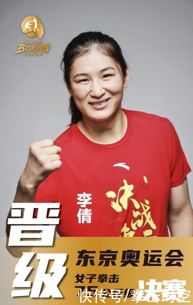 奥运|奥运拳击金牌稳了!中国大级别女拳王击败世界第一，强势闯入决赛