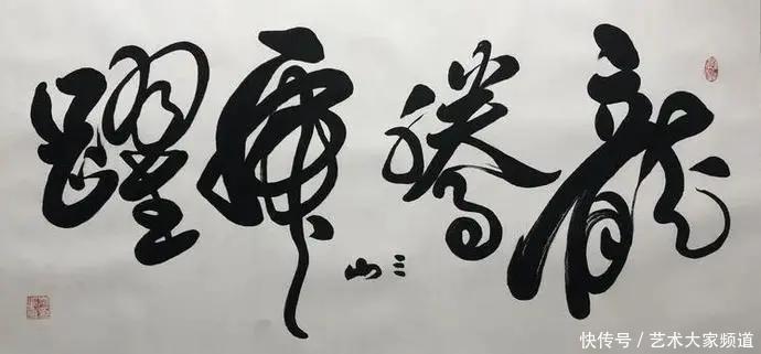 投资|中国当代最具学术价值与收藏投资潜力书画家——?崔仑昆