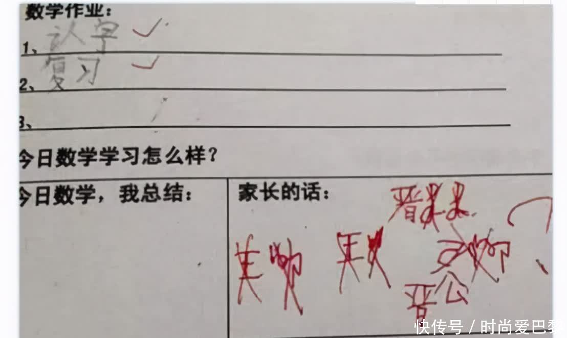 小学生模仿“家长签名”走红，老师看完到处传阅：头回见这种签字