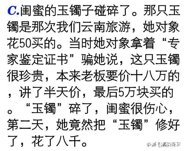 |笑话段子：老婆大怒：“你娶我回来是让我当你室友啊！”