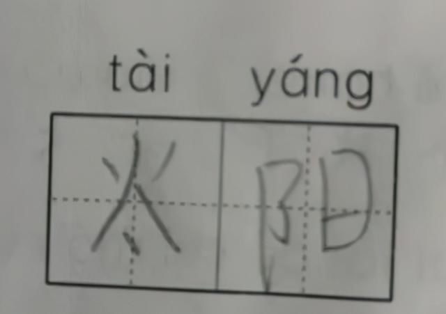 这位小学生的笔记,堪比“摩斯密码”,网友:够专家研究一辈子