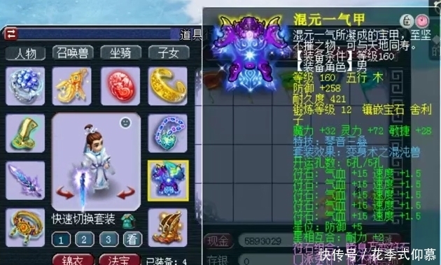 梦幻|梦幻西游：帮战大佬鉴定出140第一三法伤一法暴耳饰，羡慕了！