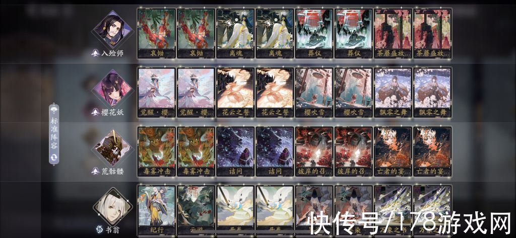 百闻牌|阴阳师百闻牌：樱殓骨书 阴间人阴间魂