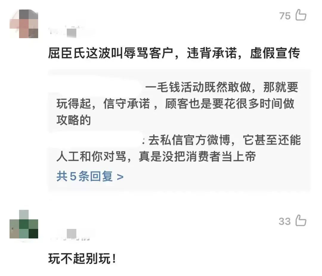 致歉|屈臣氏深夜紧急致歉！
