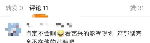 老九门|张艺兴不会出演“老九门2”节目上曝行程安排，藏不了事业野心