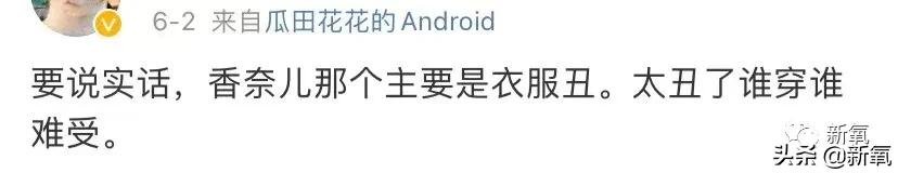 秀场|这叫丑？我来告诉你她有多绝