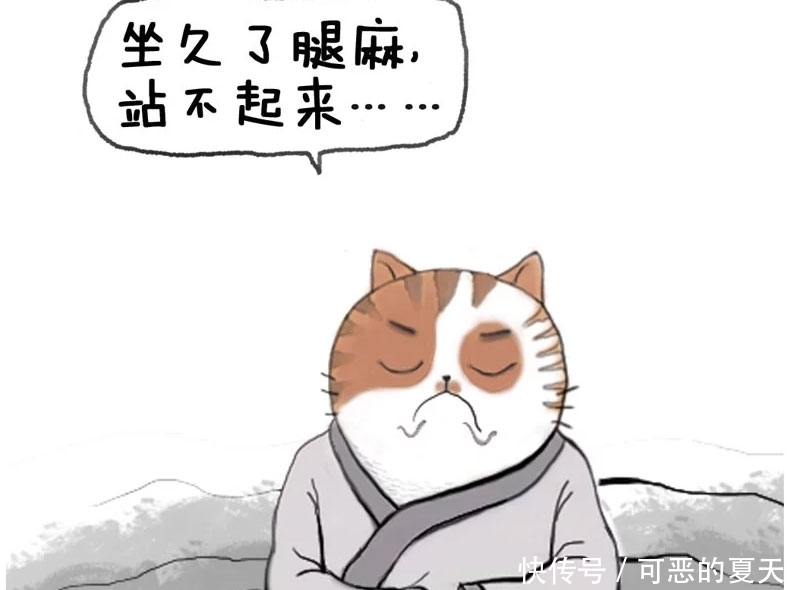 要说|搞笑漫画：我就说嘛！肯定是腿麻了，还非要说得那么高深！