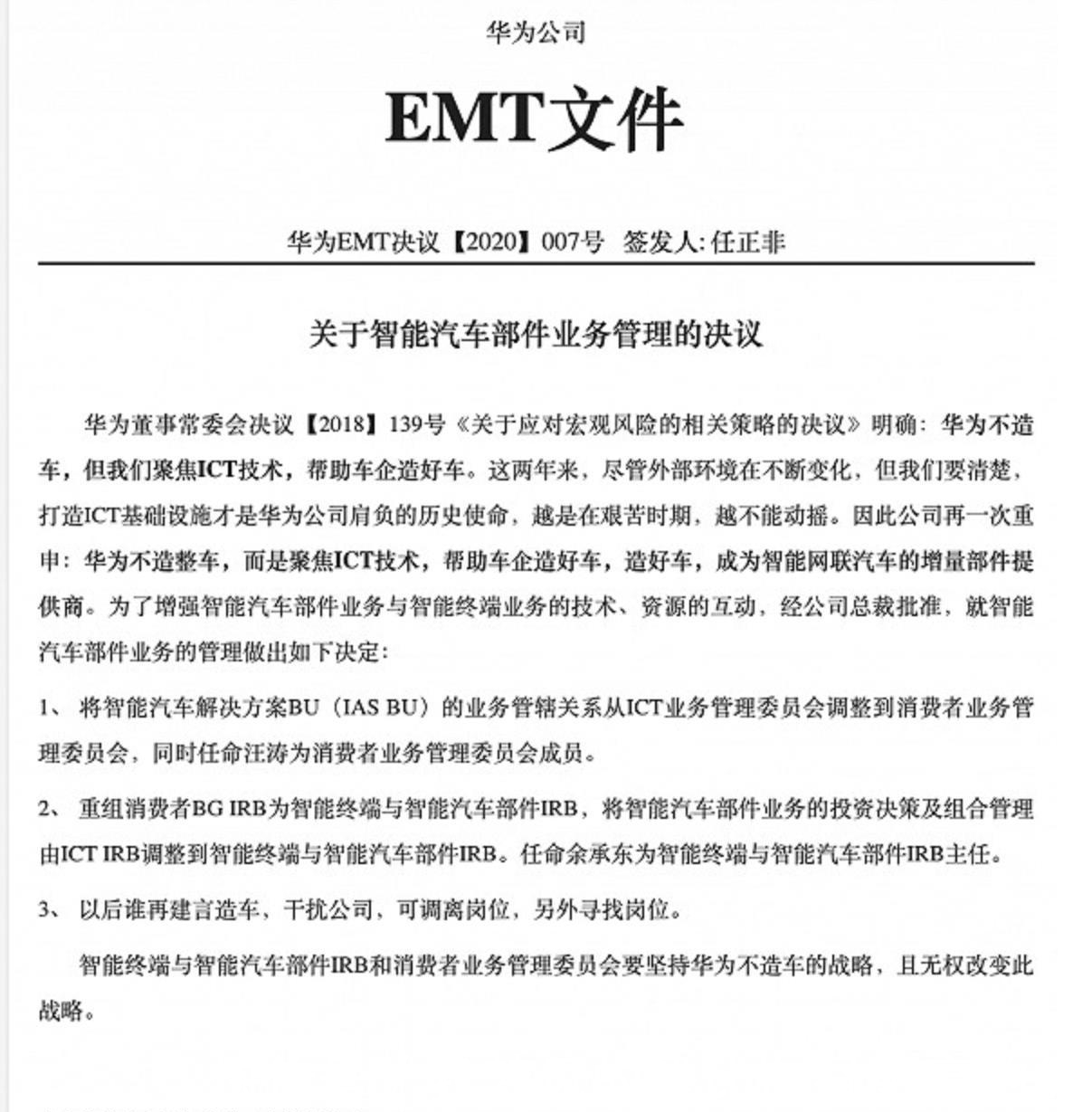 任正非|定了! 华为任正非做出了新表态