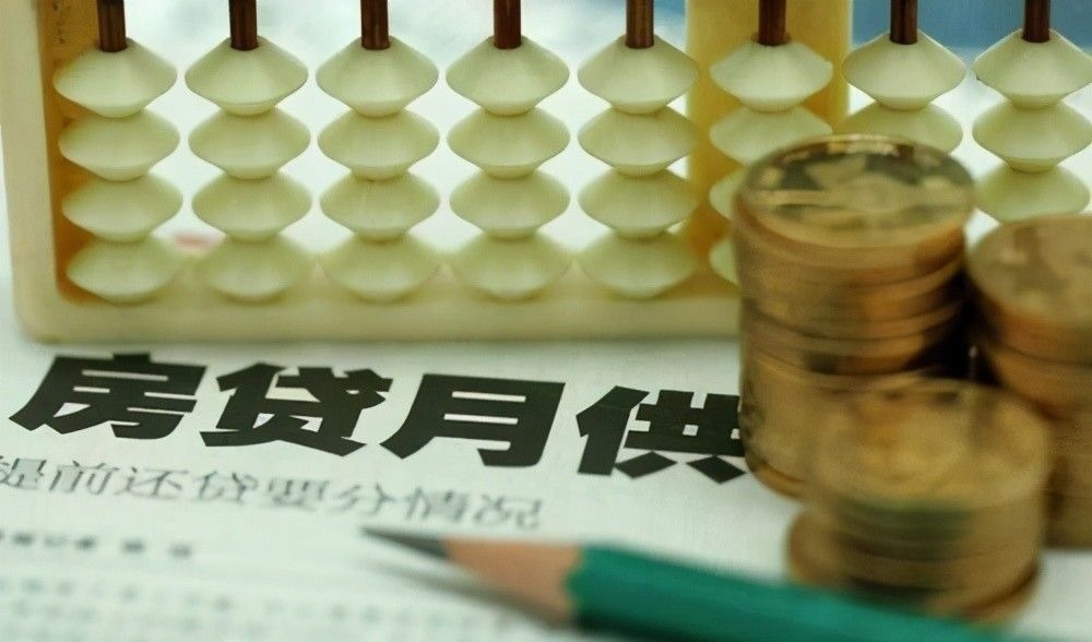 利息|贷款买房，有4种方法可减少利息！银行经理：可以节省下不少钱