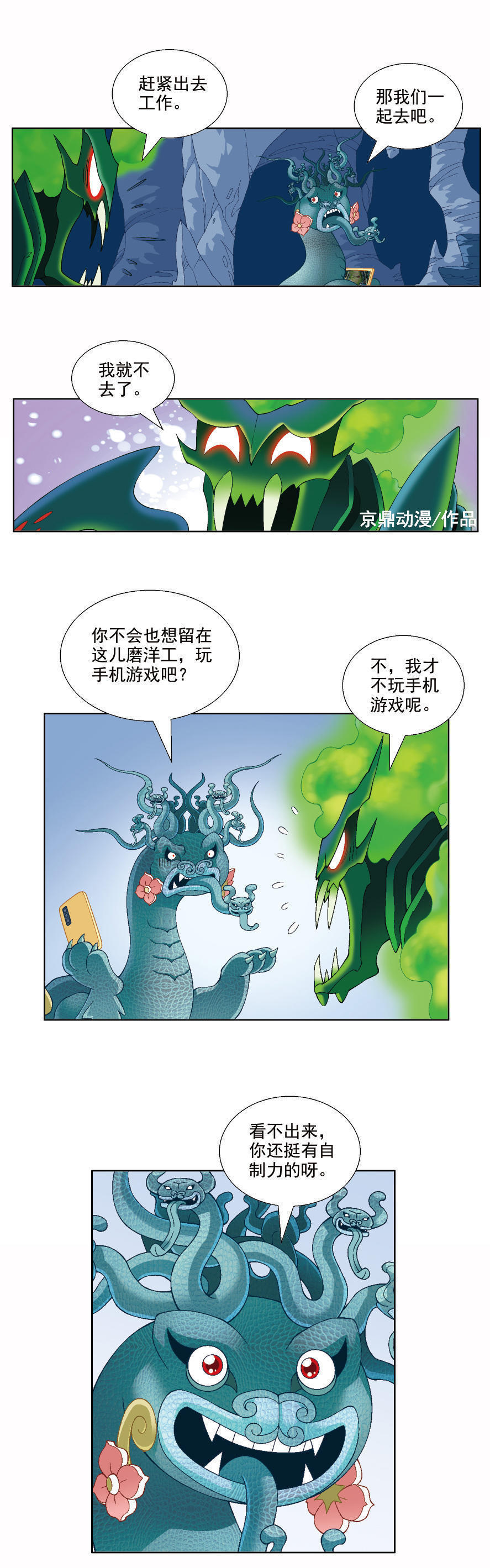 大中华寻宝记神兽发电站 消极怠工为什么又被称为 磨洋工 全网搜