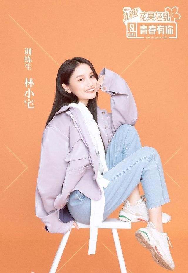 选秀节目 即将面临被淘汰,却选择停掉店铺,林小宅的这一选择和她有关