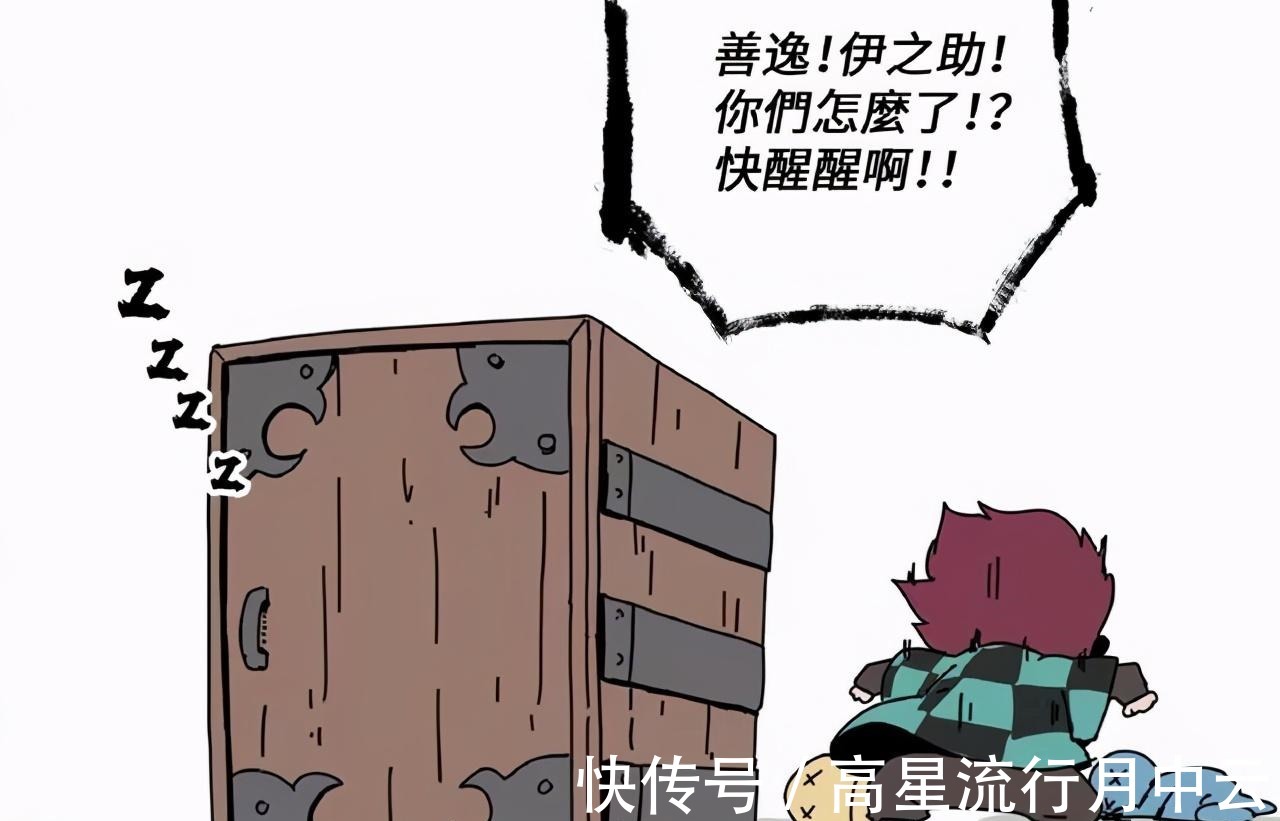 被子|鬼灭之刃祢豆子昼夜颠倒，区别对待三人，炭治郎睡醒以为无惨来过
