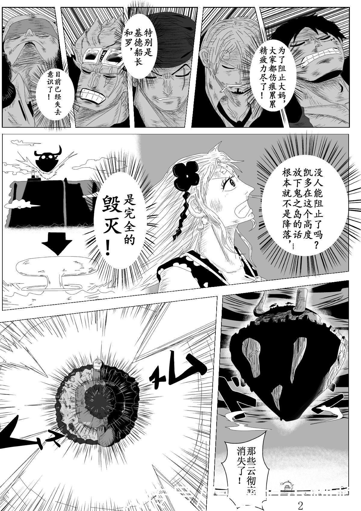 漫画|海贼王1015话同人：大妈被击败，路飞开5档，象王枪粉碎鬼之岛